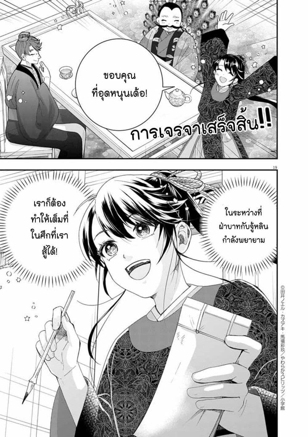 หน้า 18