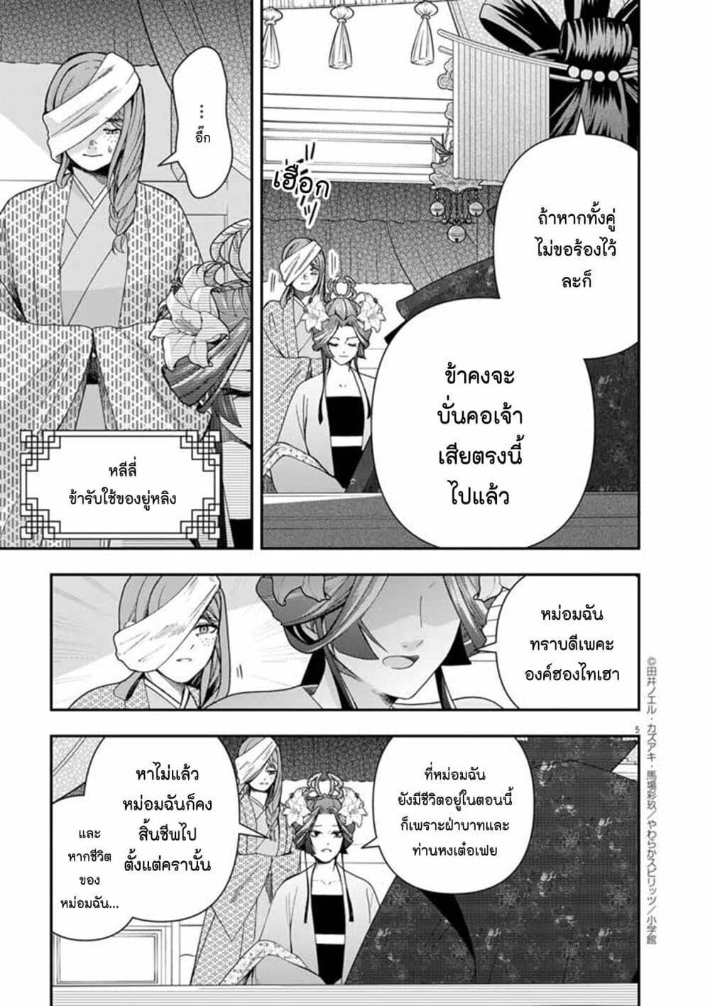 หน้า 4