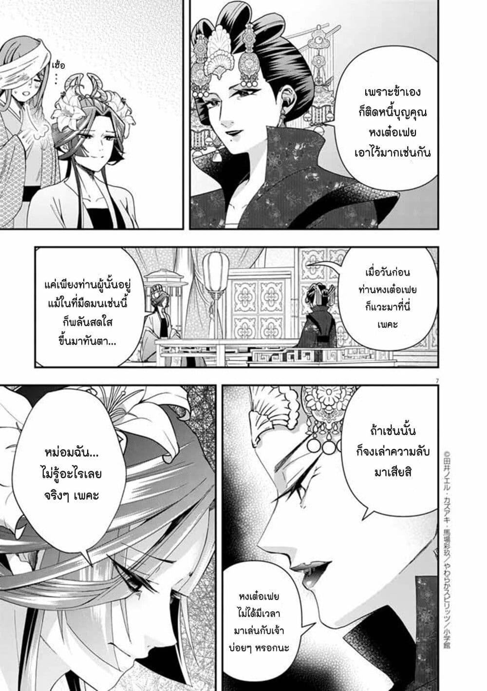 หน้า 6