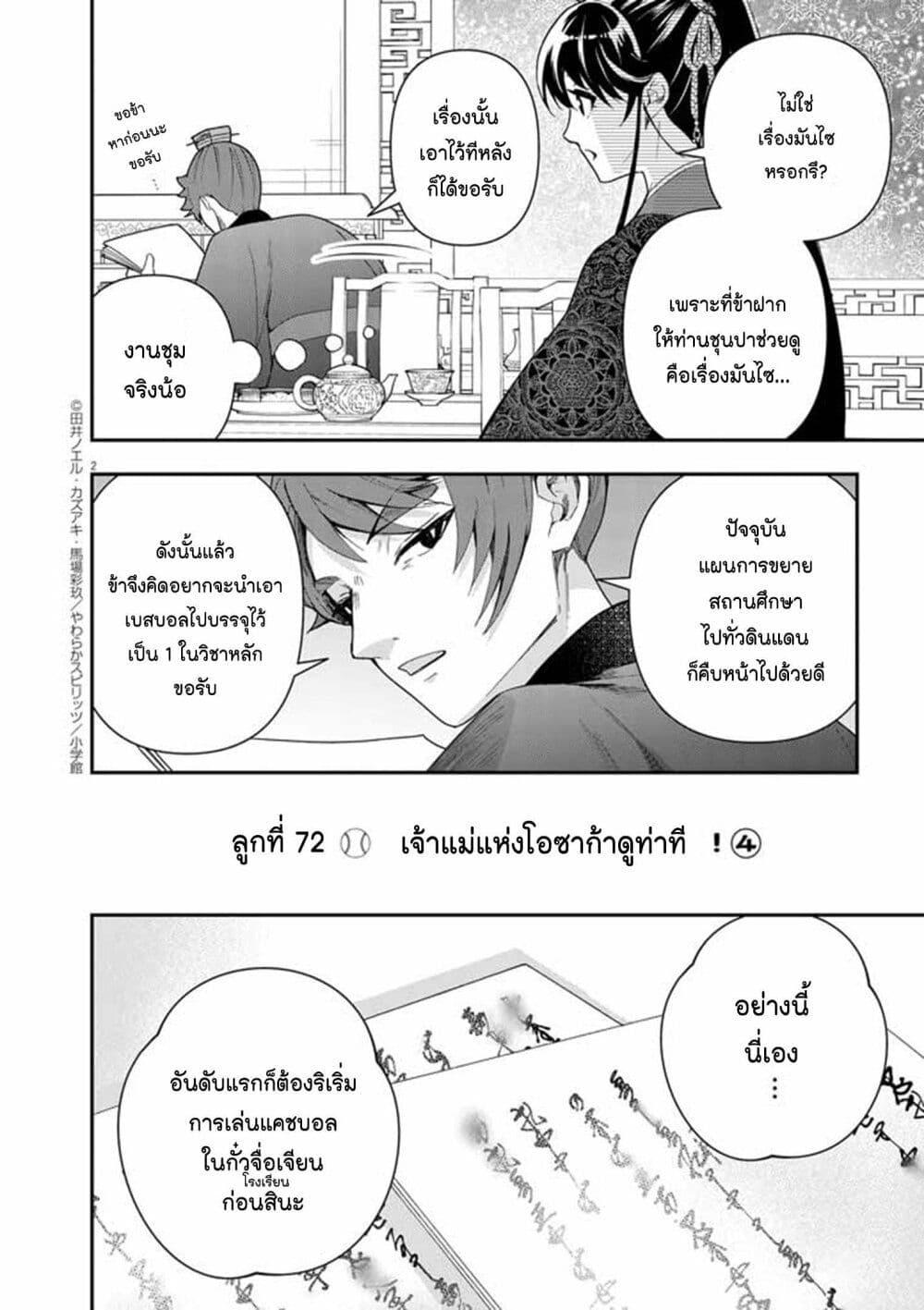 หน้า 2