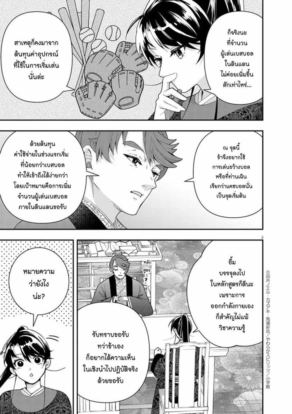 หน้า 3