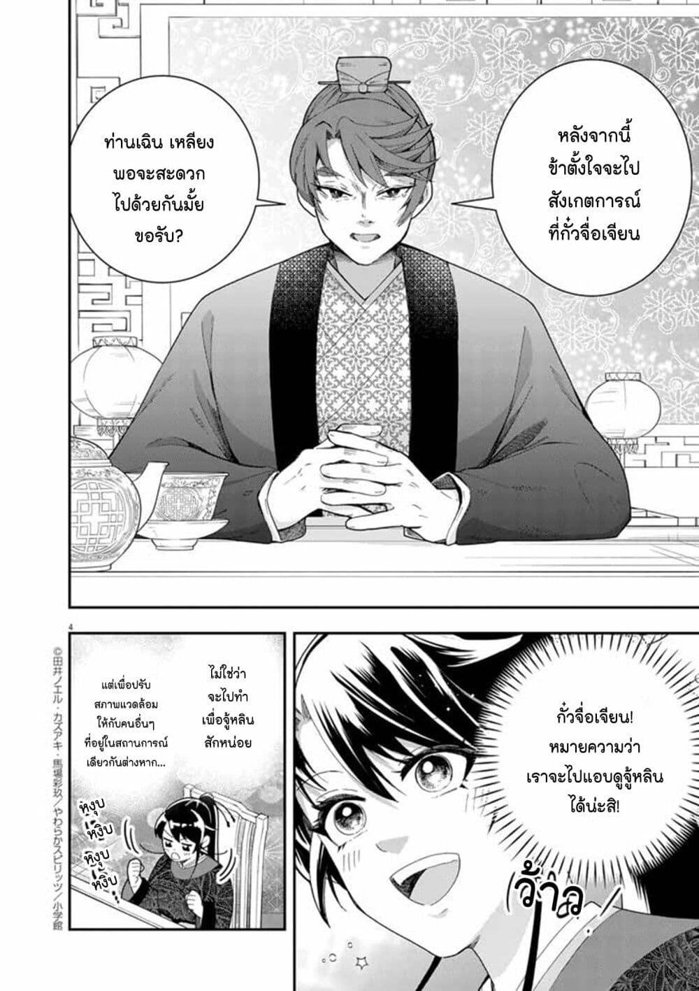 หน้า 4