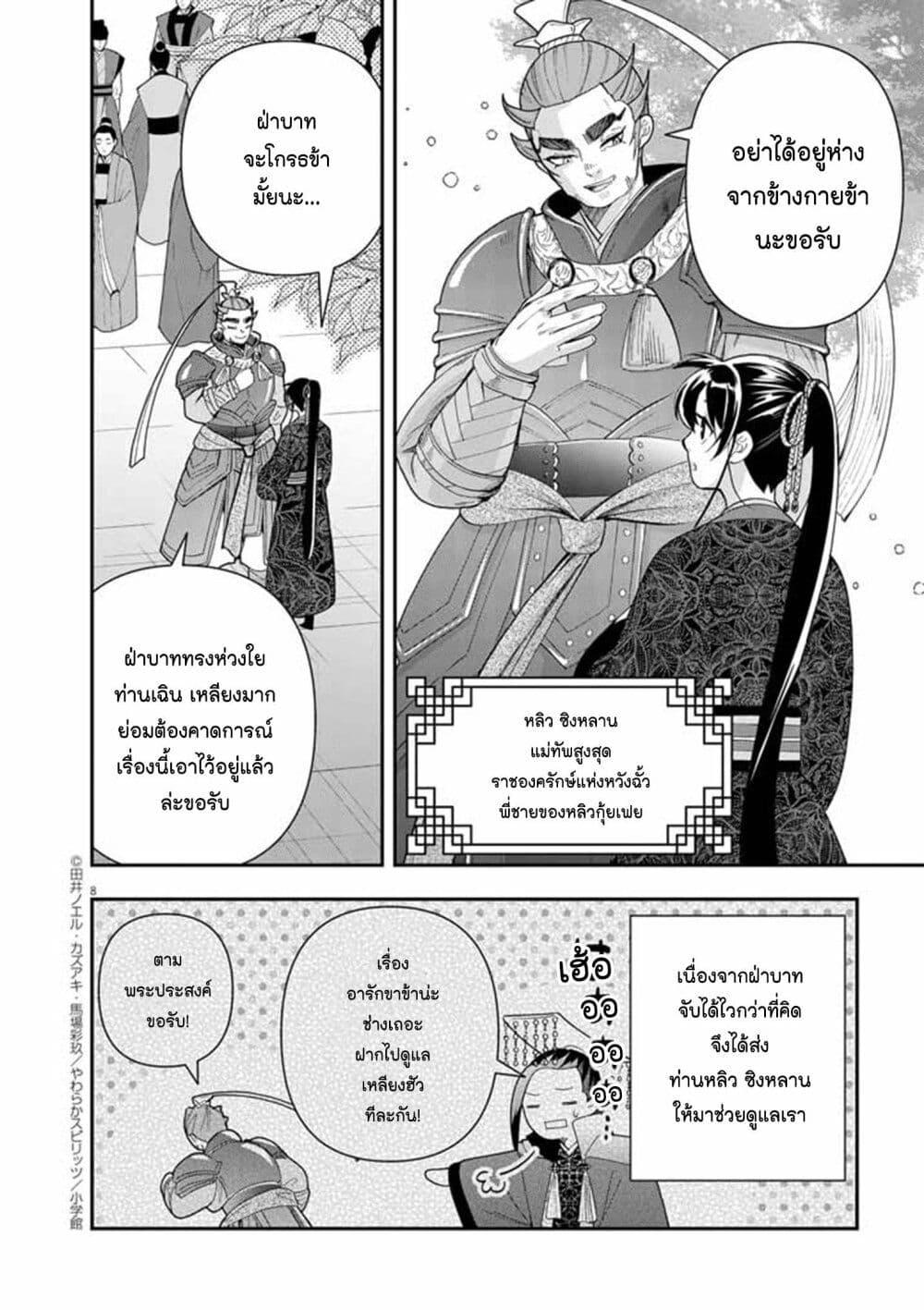 หน้า 8