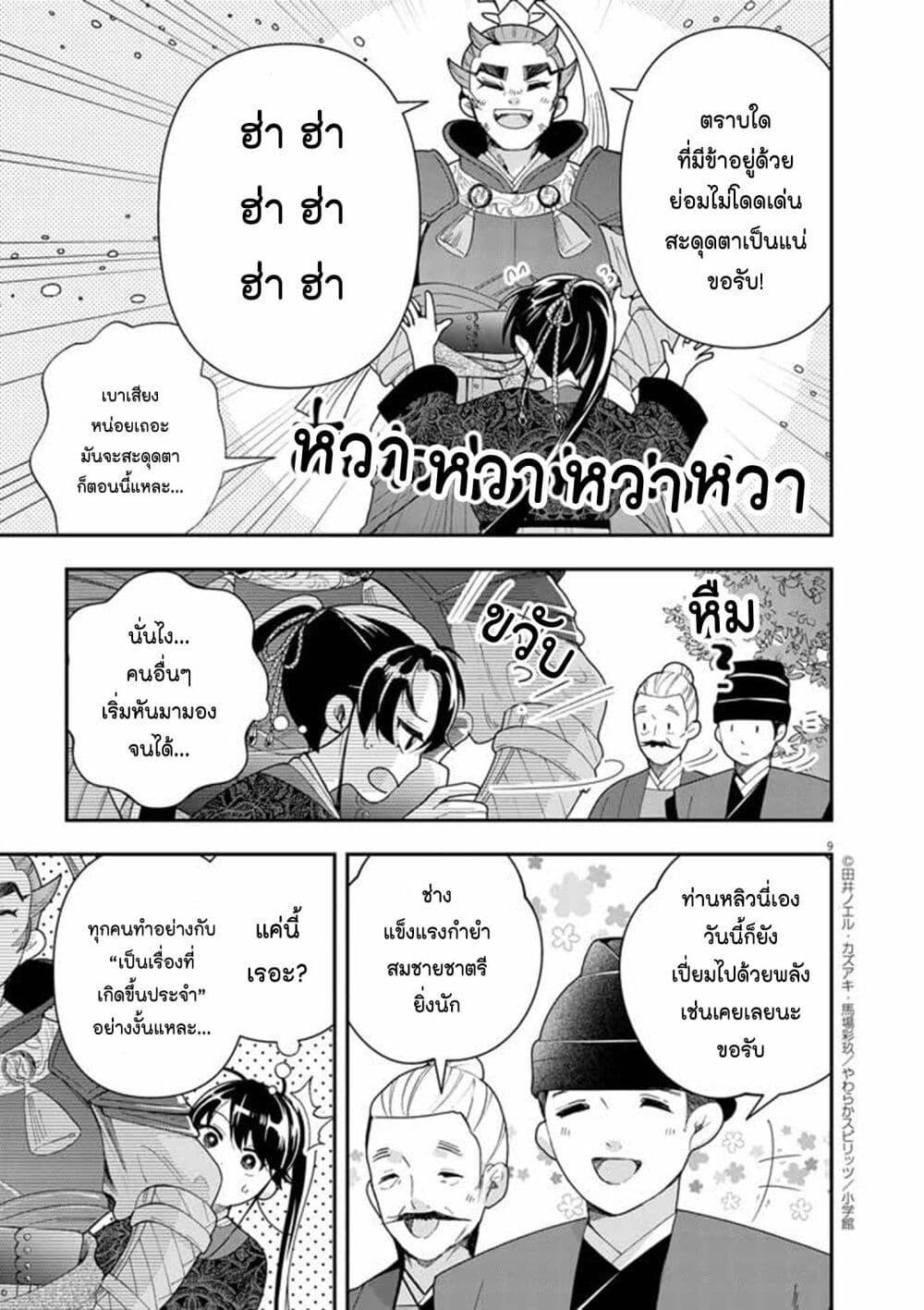 หน้า 9