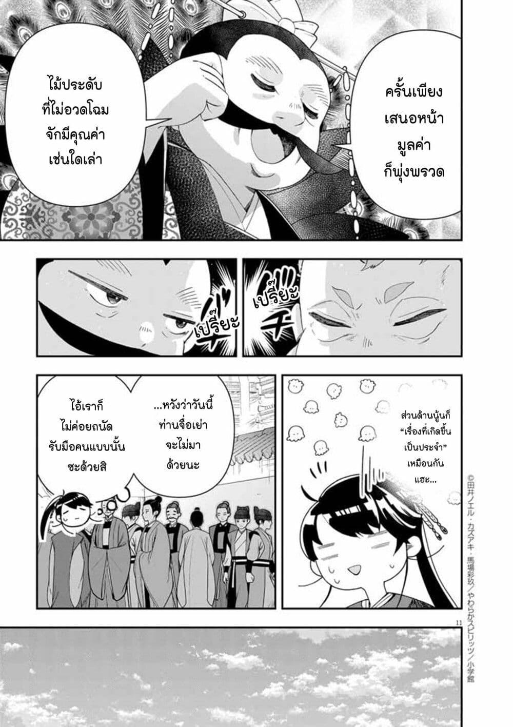 หน้า 11