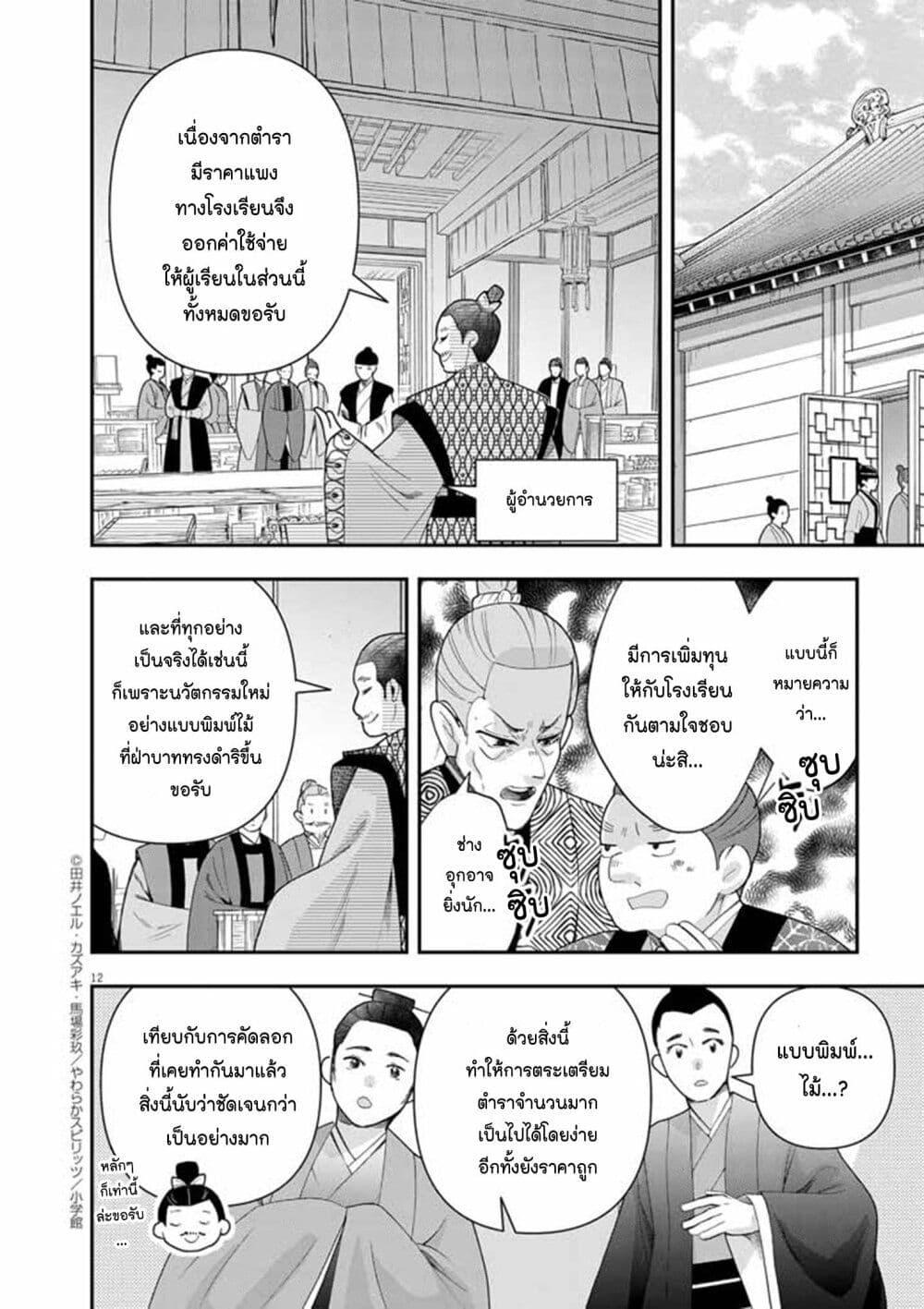 หน้า 12