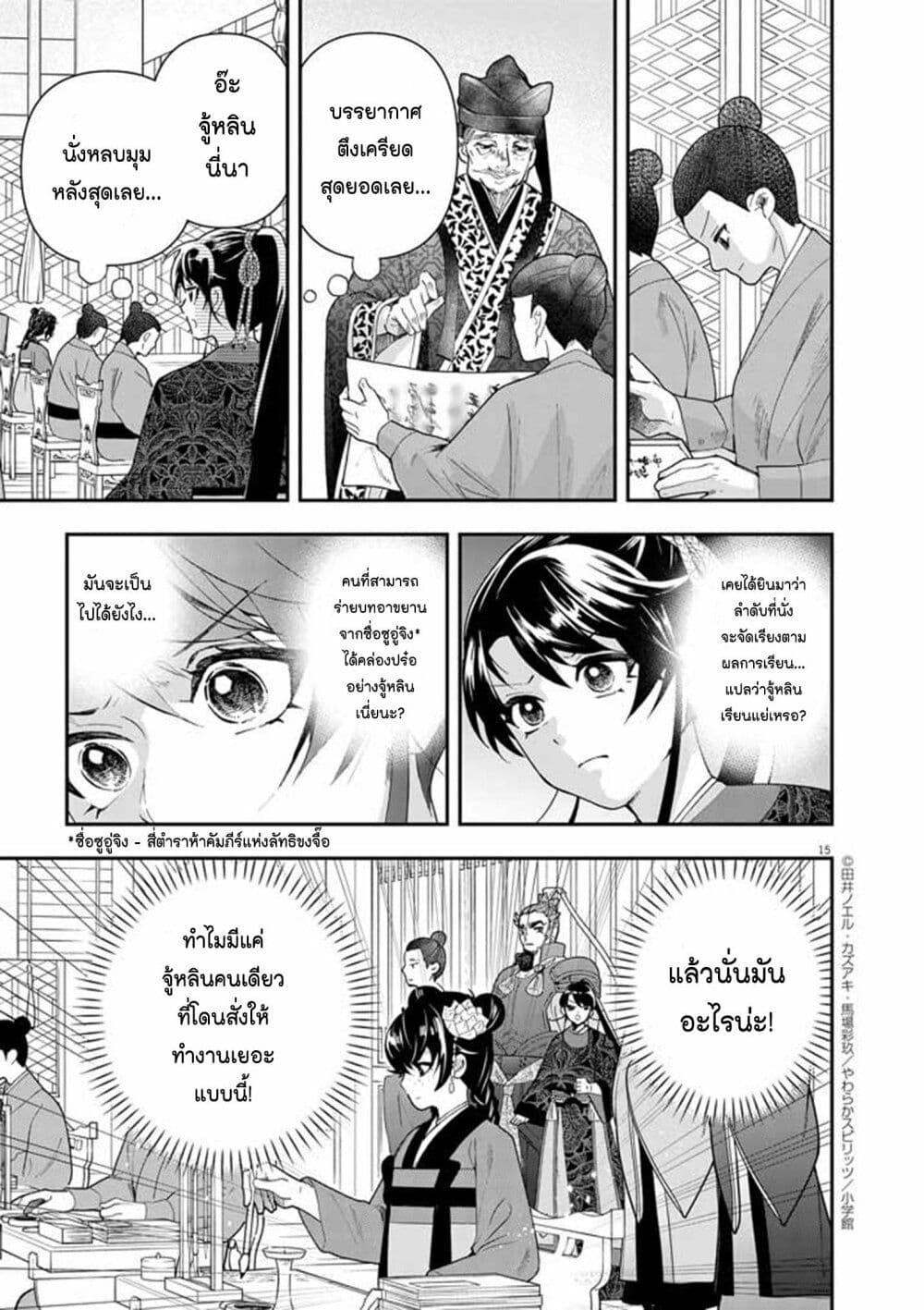 หน้า 15