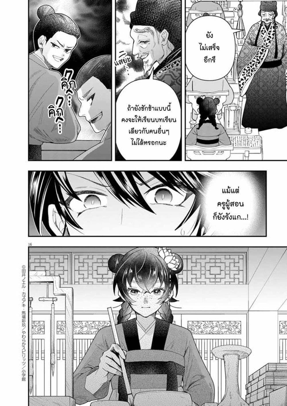 หน้า 16