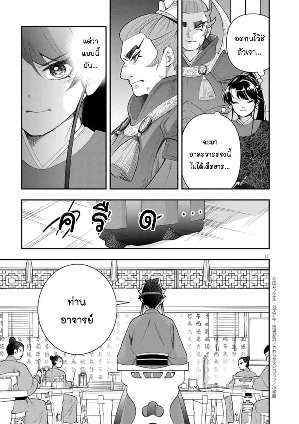 หน้า 17