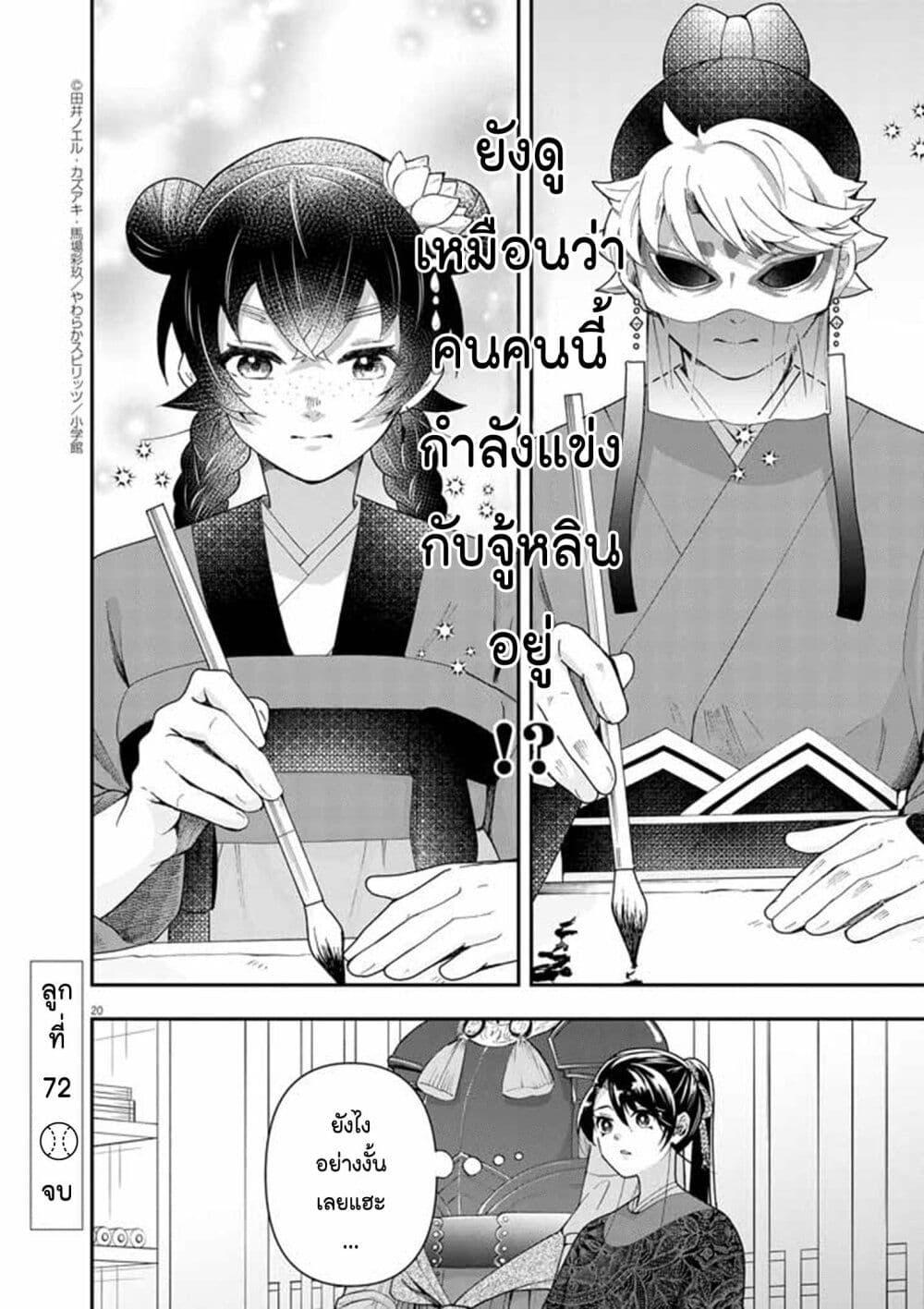 หน้า 20