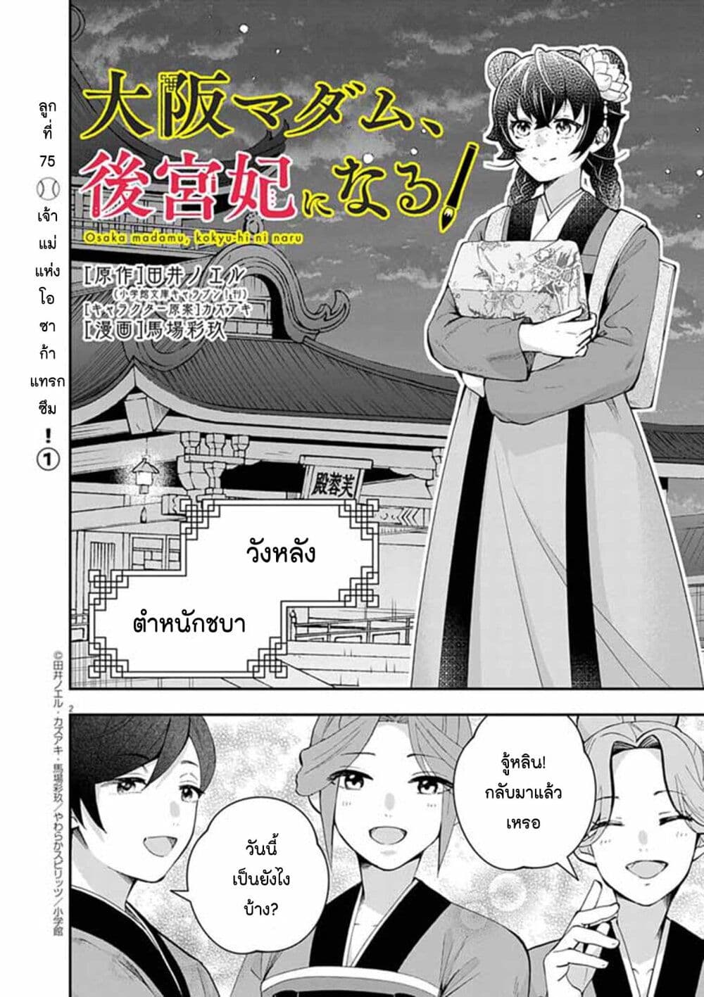 หน้า 2
