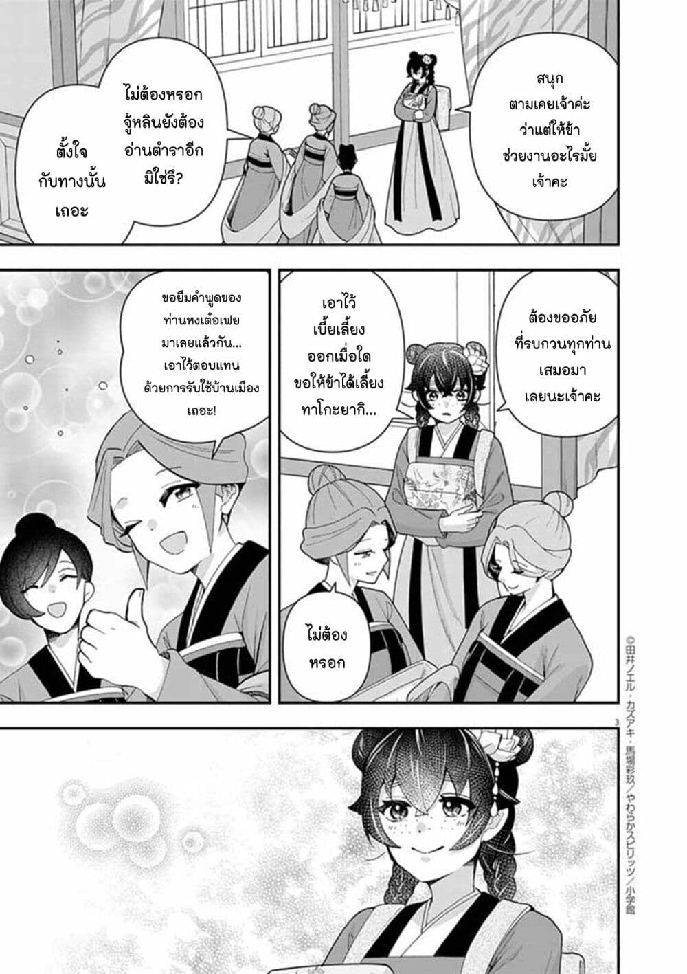 หน้า 3