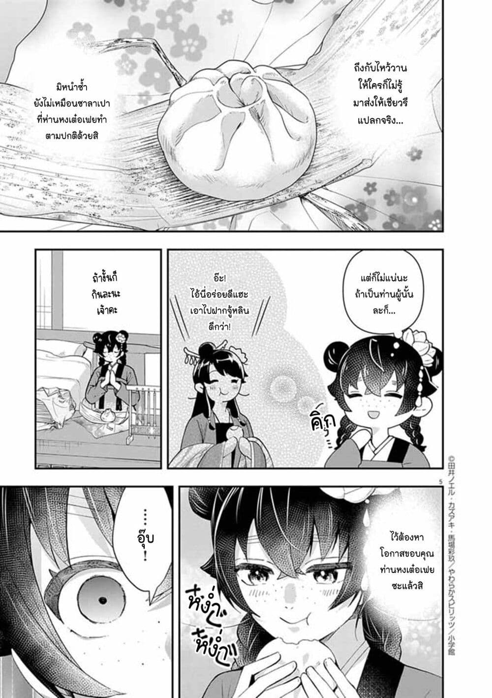 หน้า 5