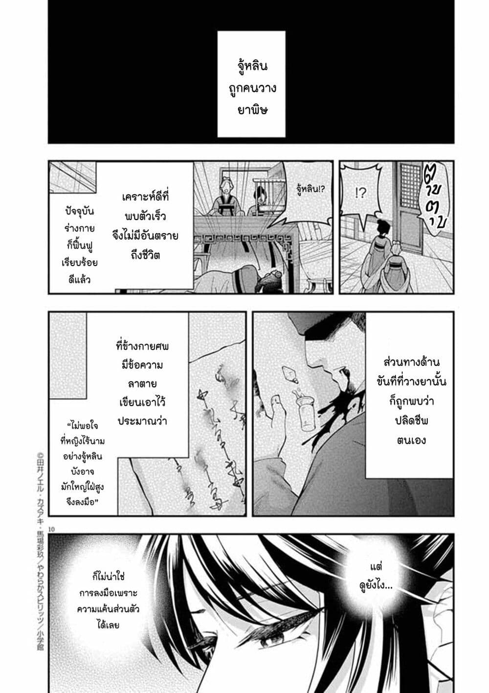 หน้า 10