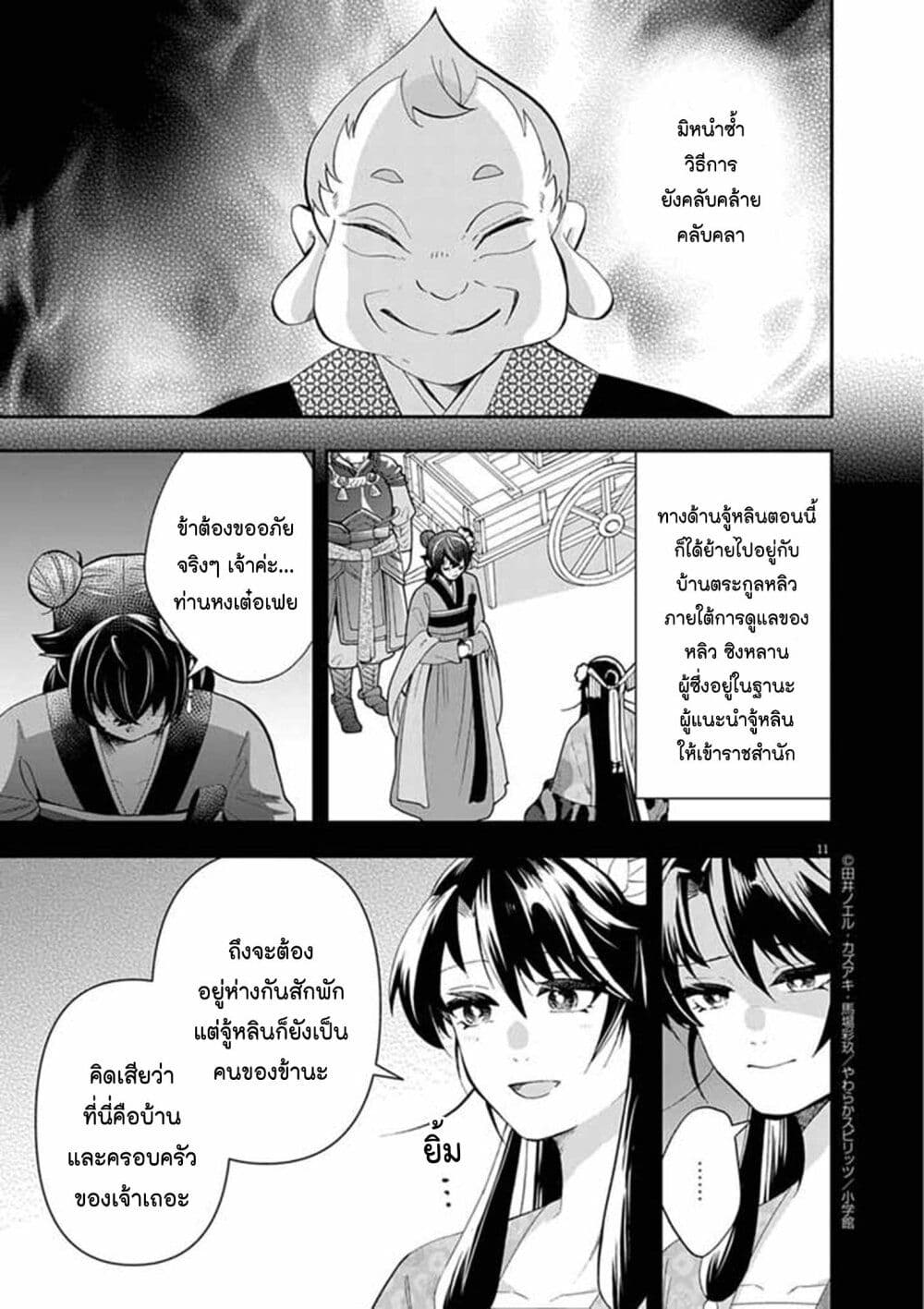 หน้า 11