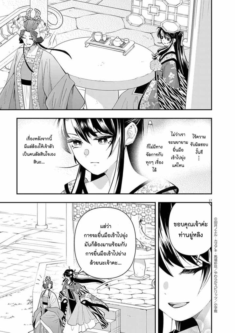 หน้า 17