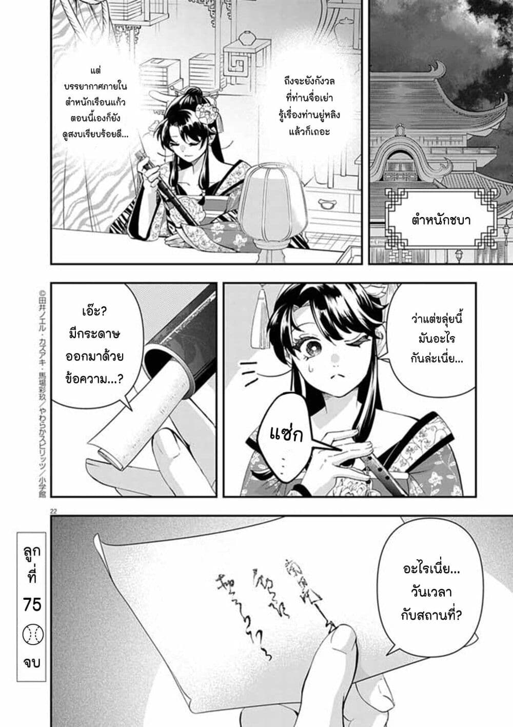 หน้า 22