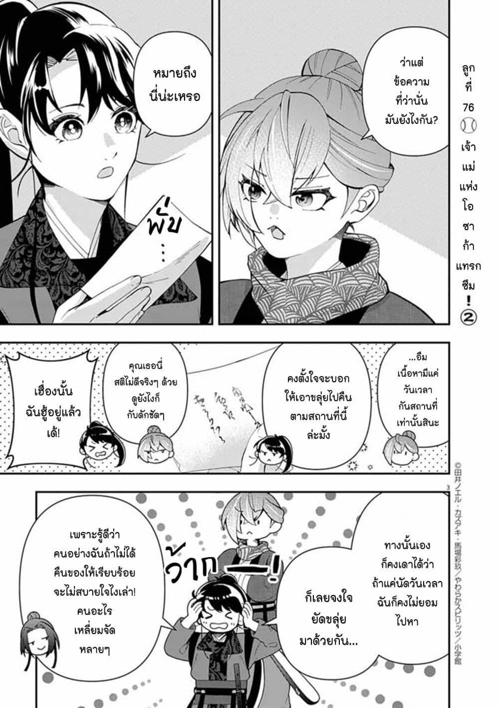 หน้า 3