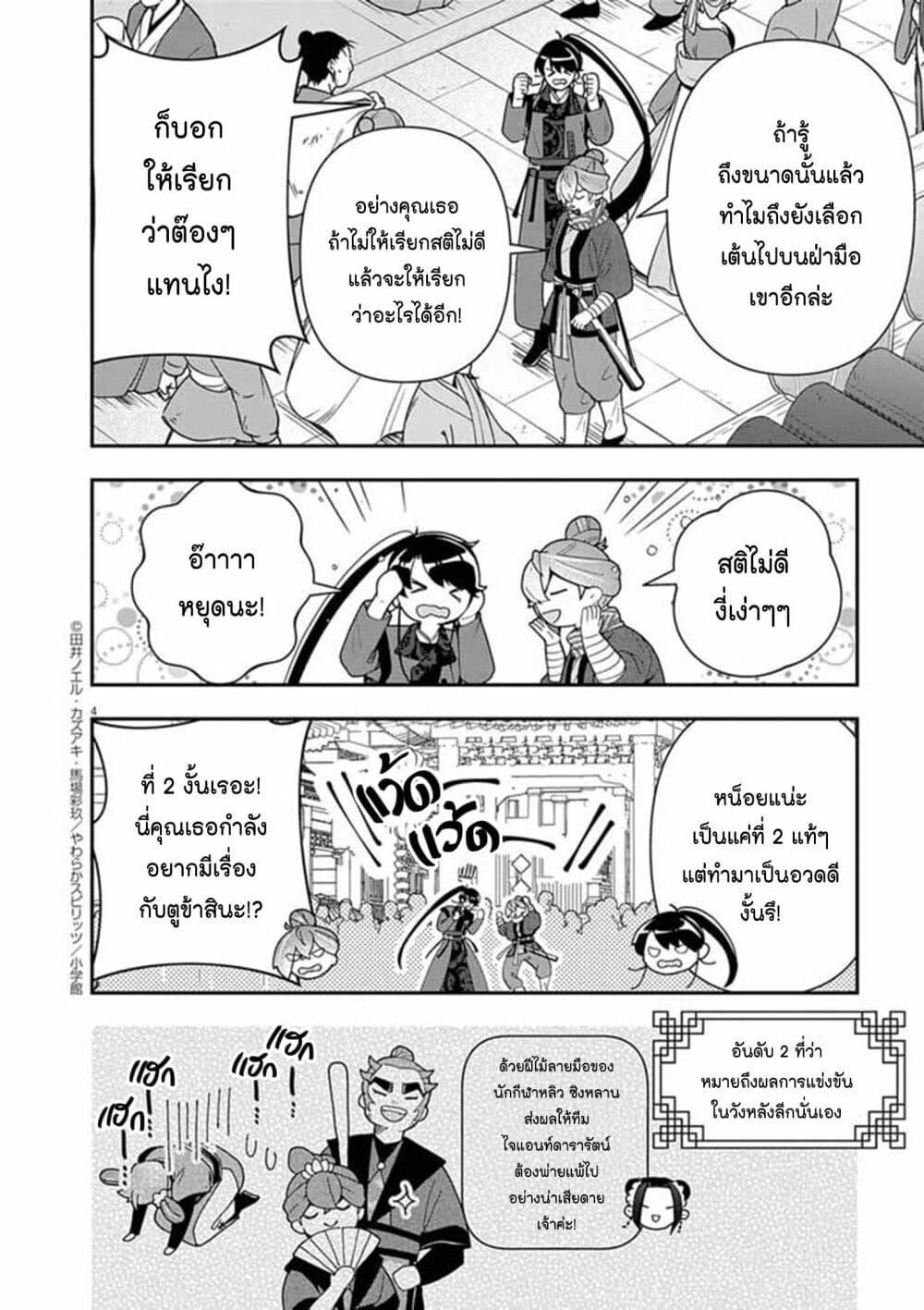 หน้า 4