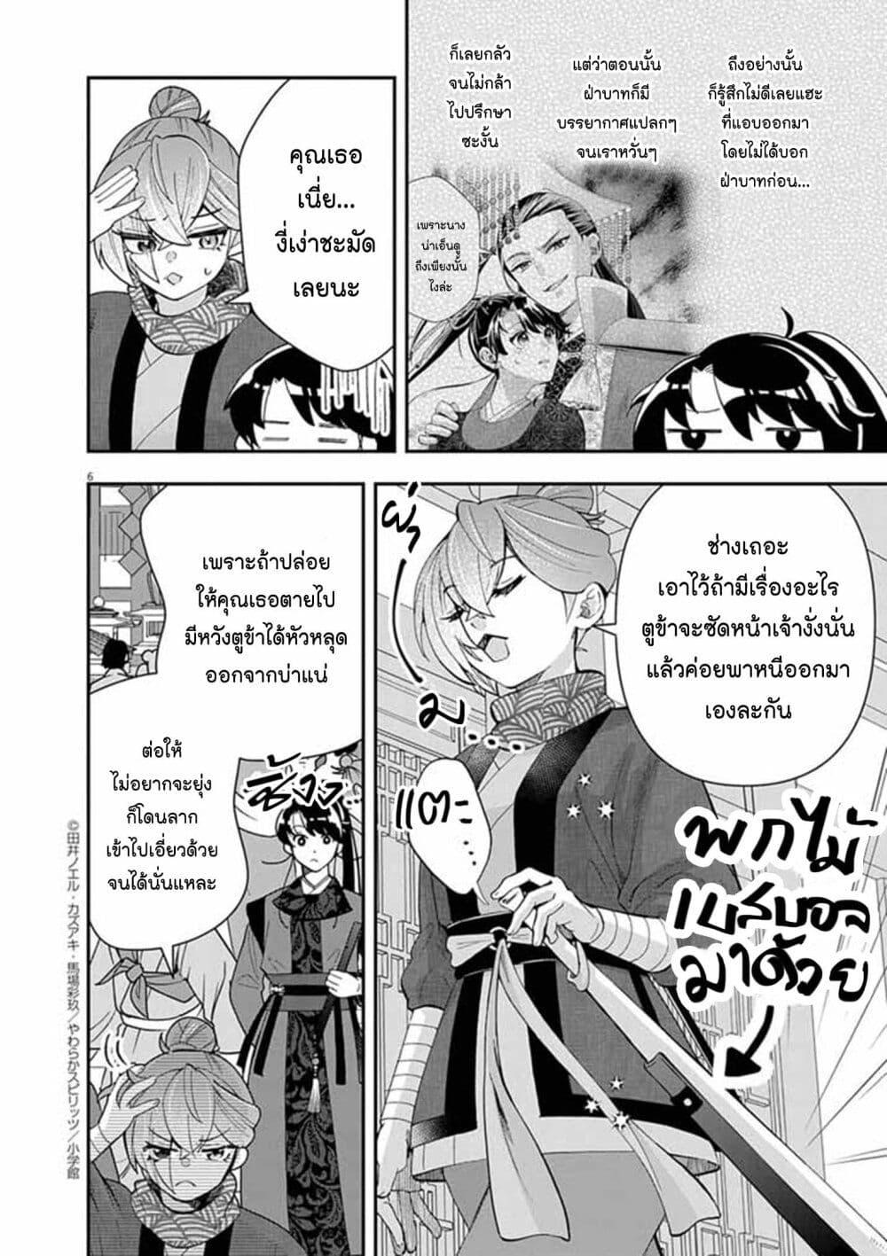 หน้า 6