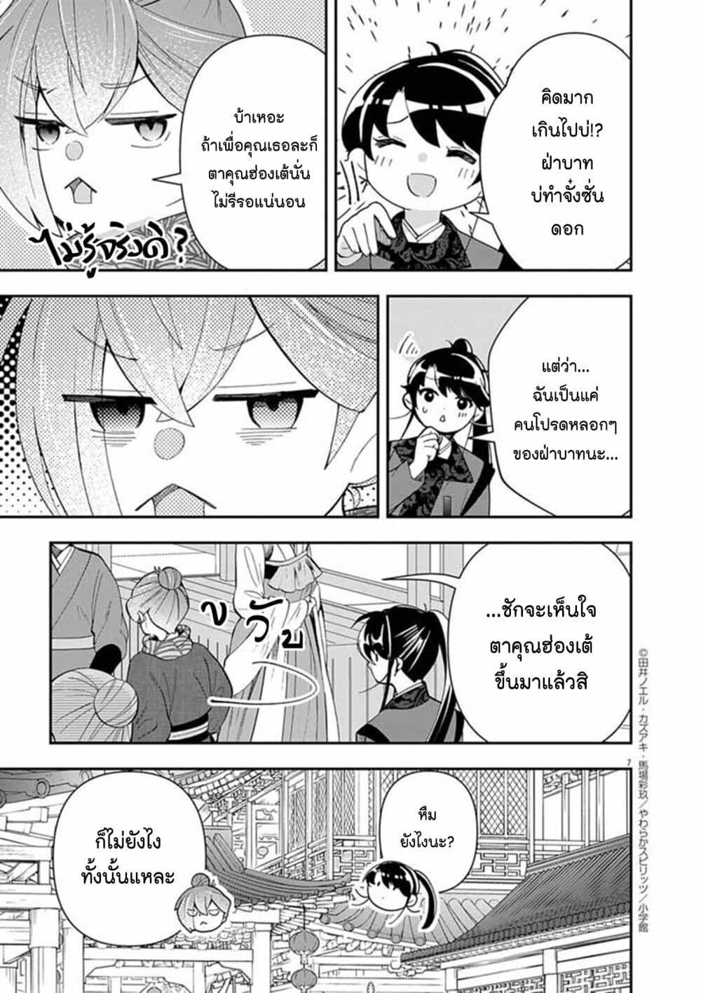 หน้า 7
