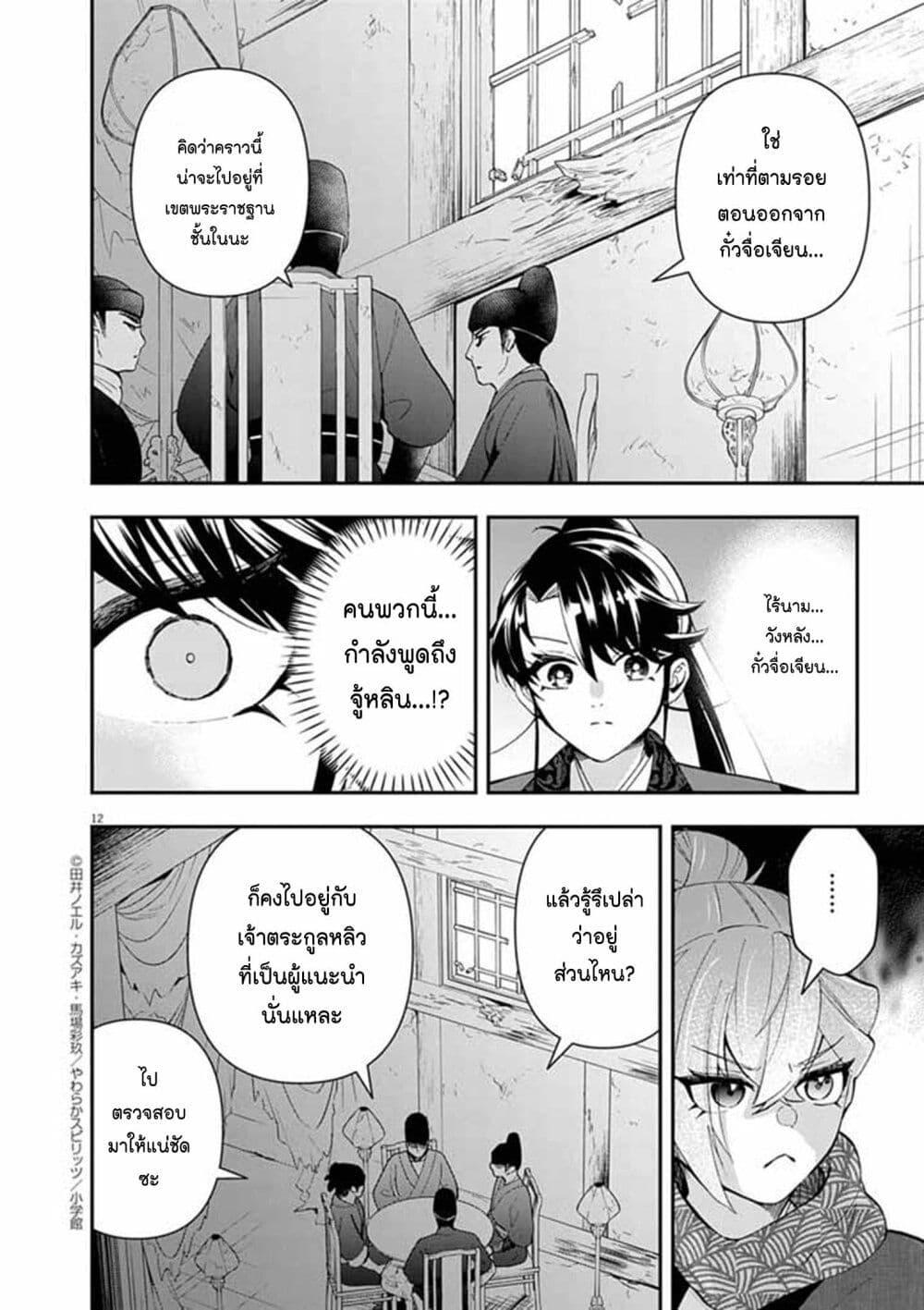 หน้า 11