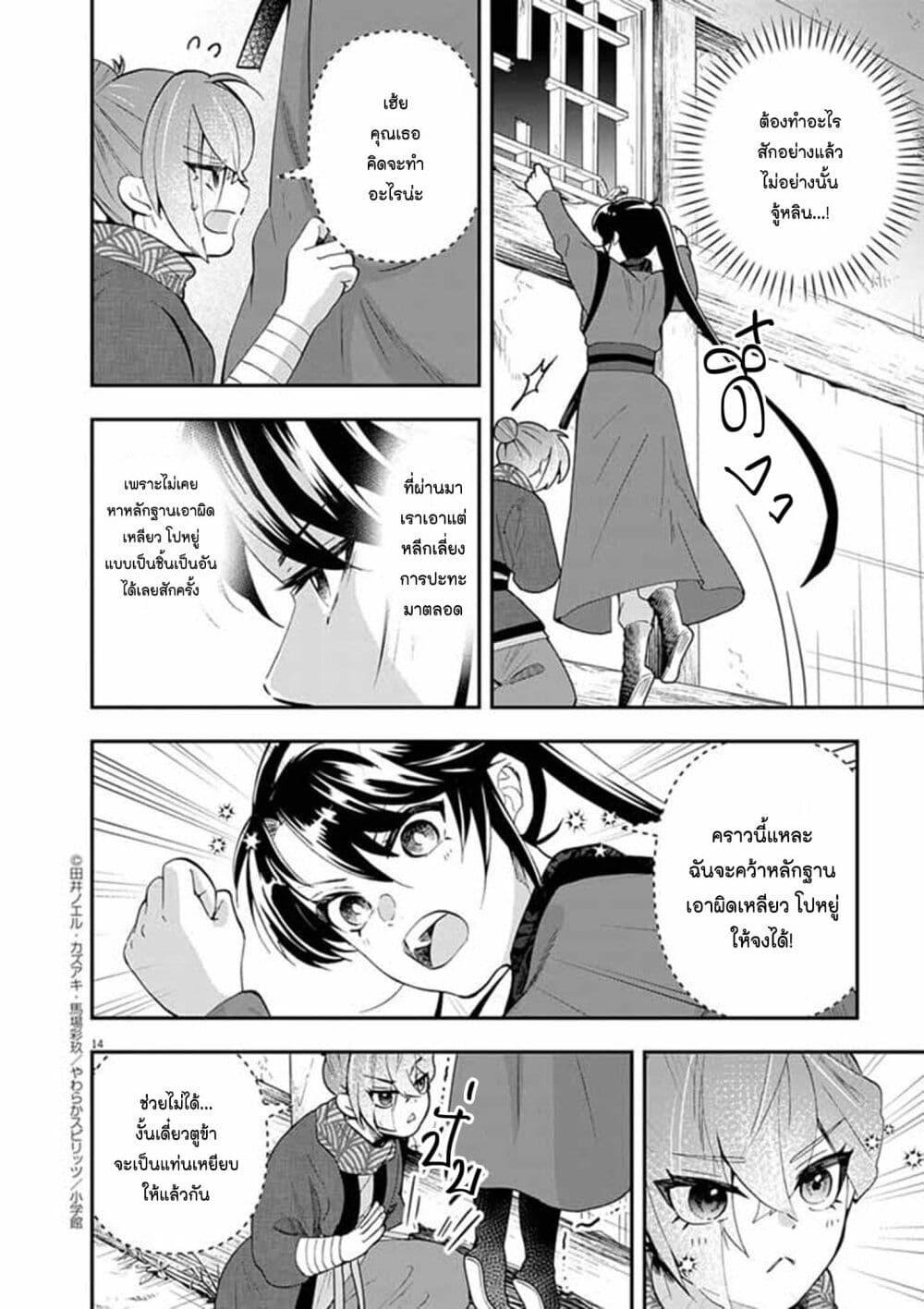 หน้า 13