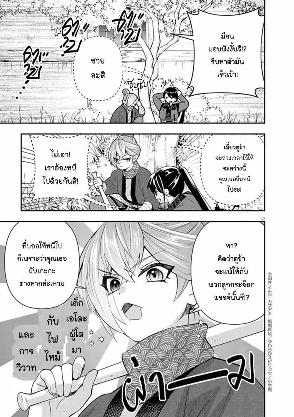 หน้า 16