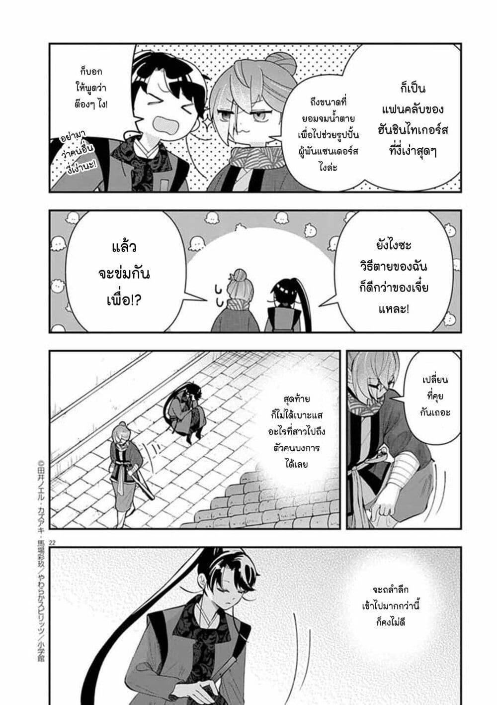 หน้า 21
