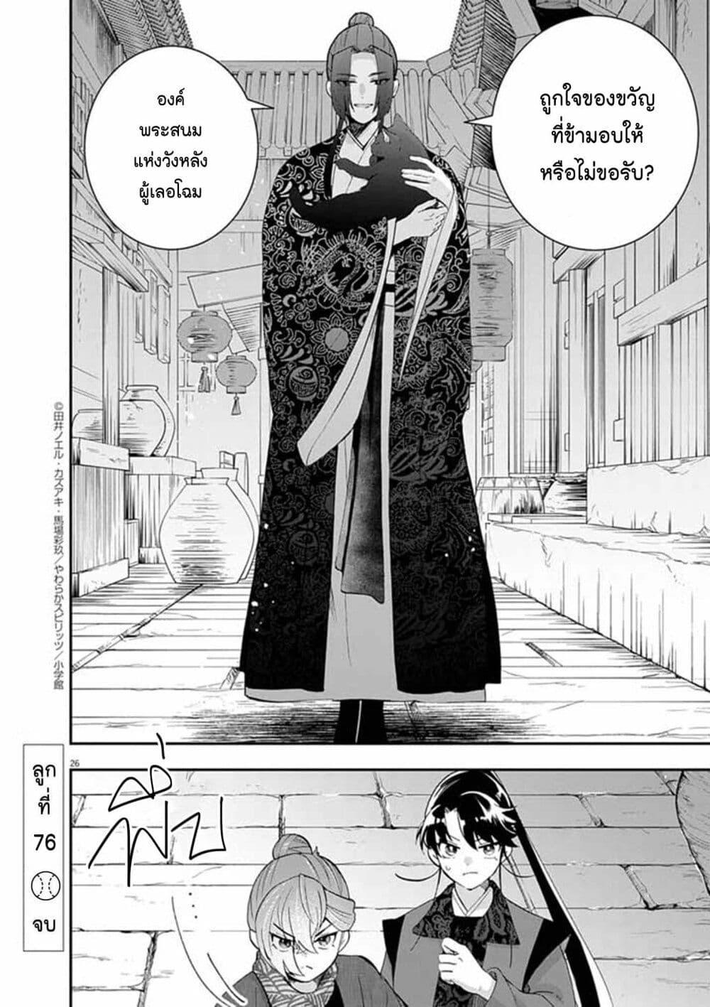 หน้า 25