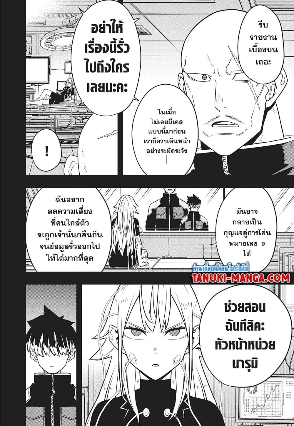 หน้า 2