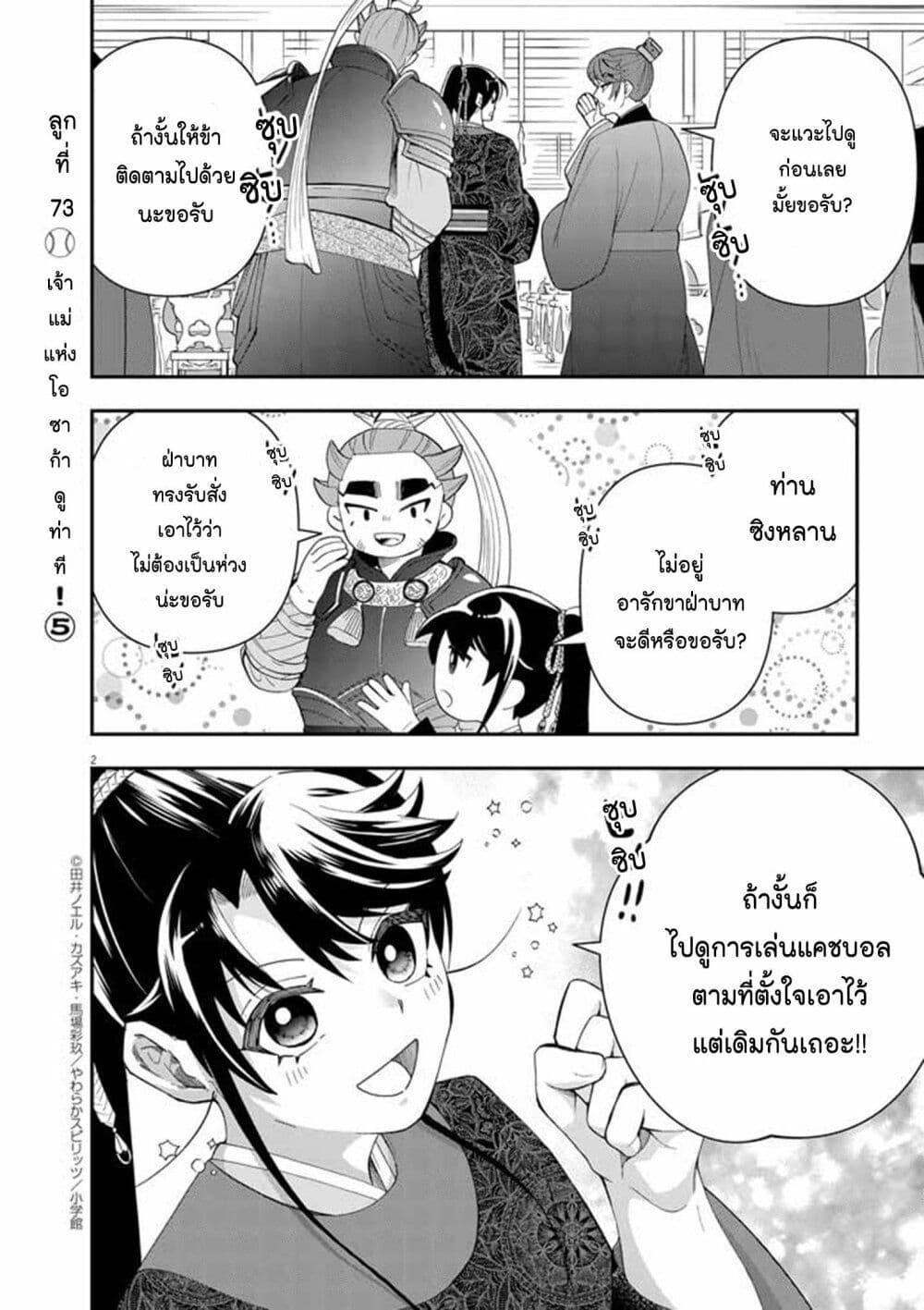 หน้า 2