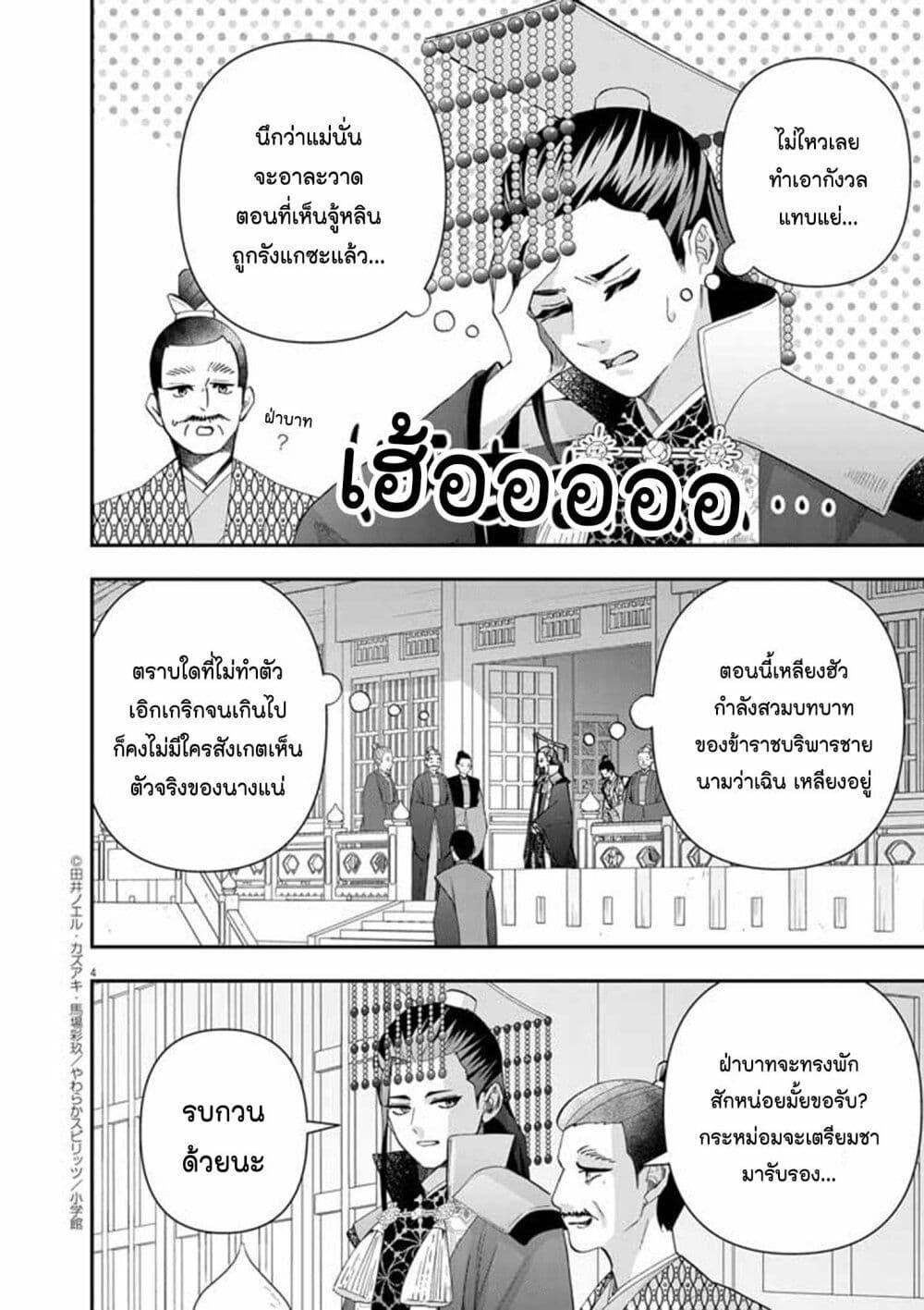 หน้า 4