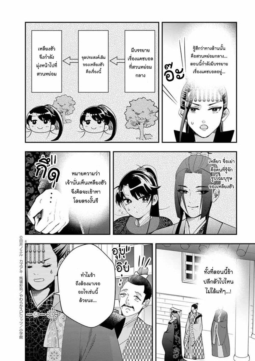 หน้า 7