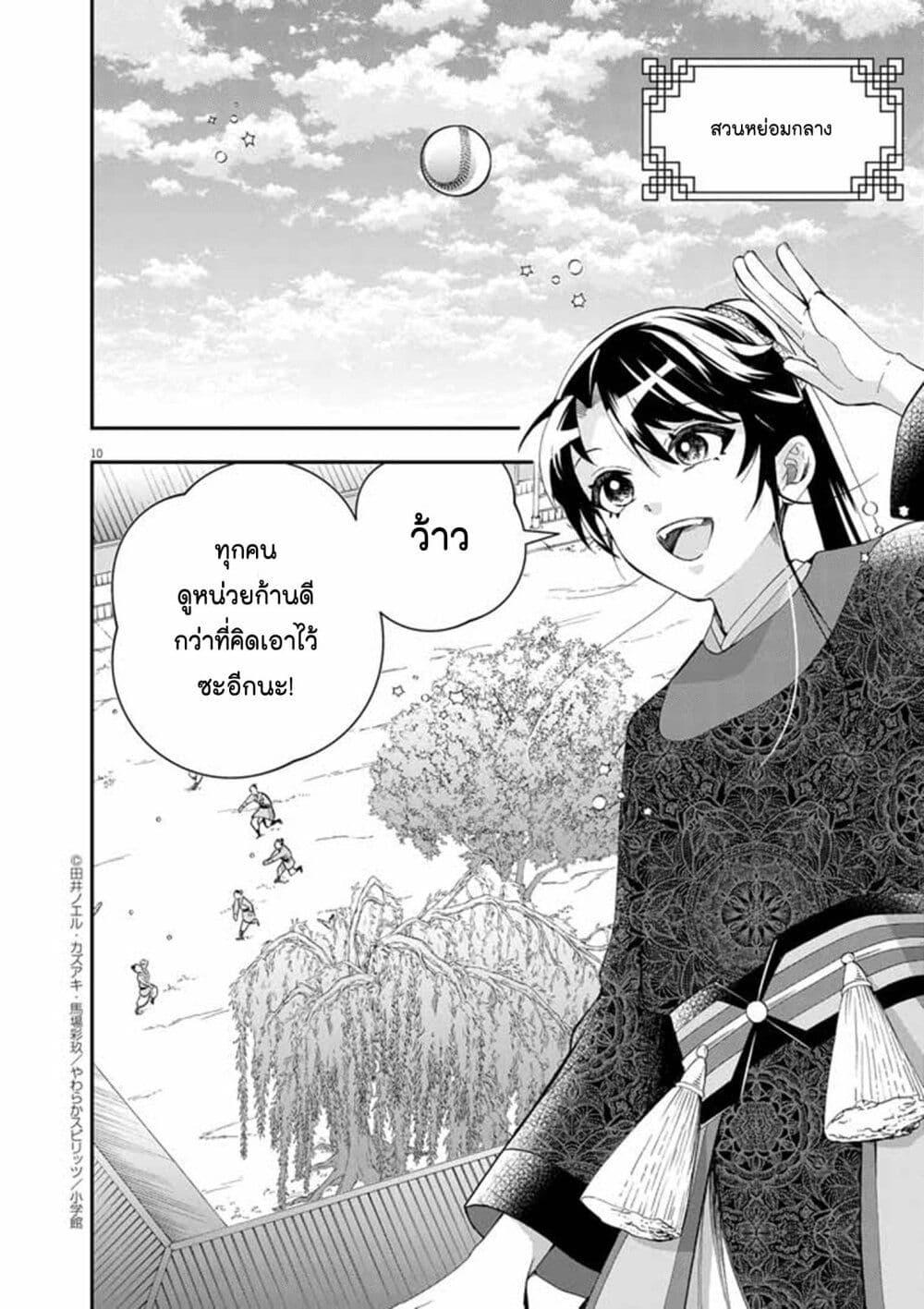หน้า 9