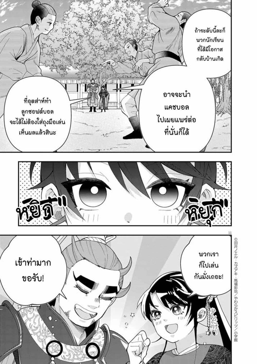 หน้า 10