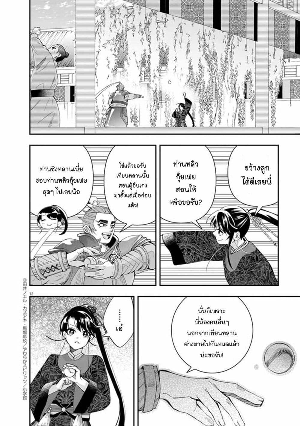 หน้า 11