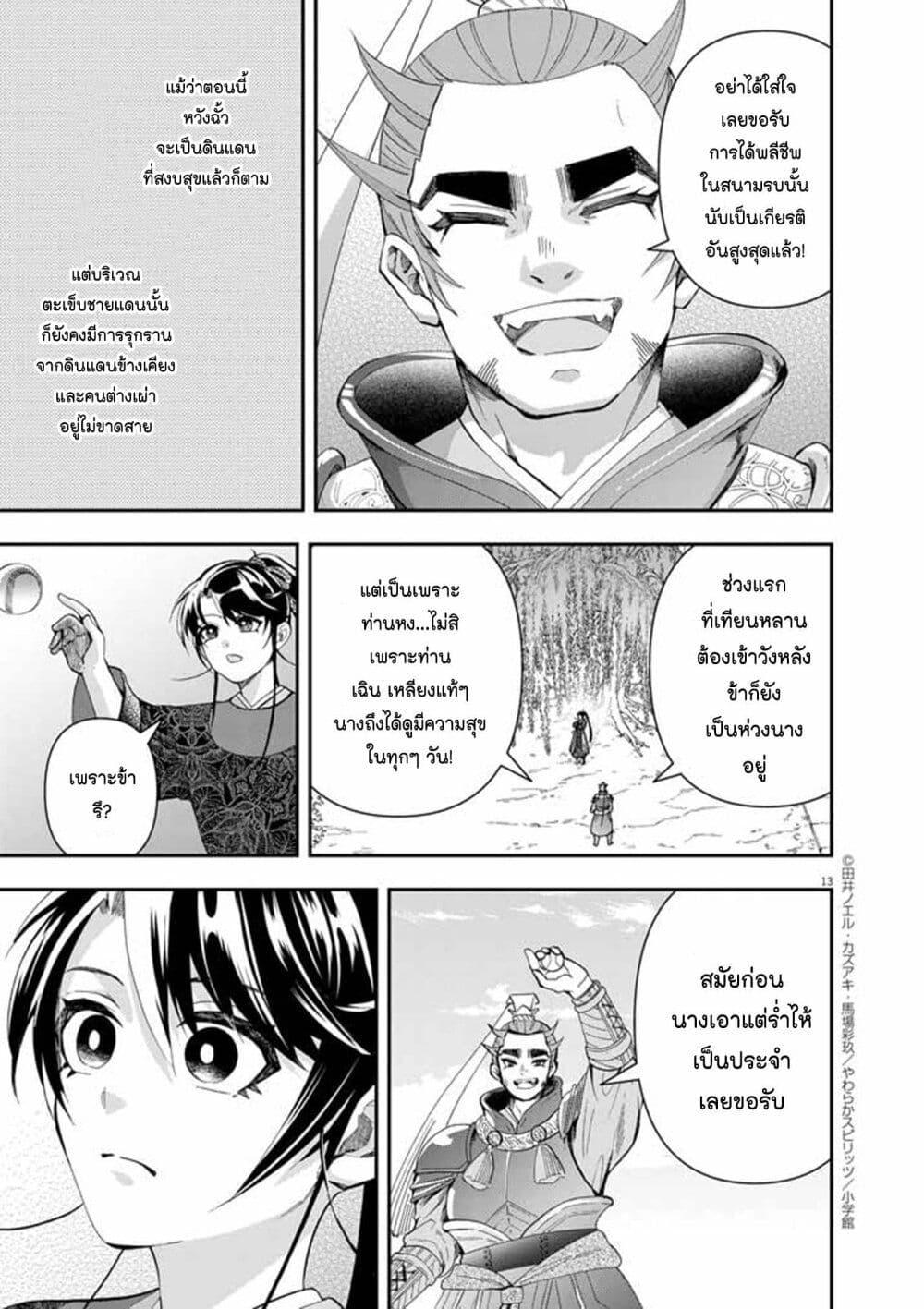 หน้า 12