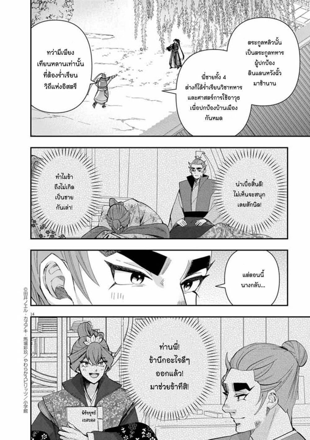 หน้า 13