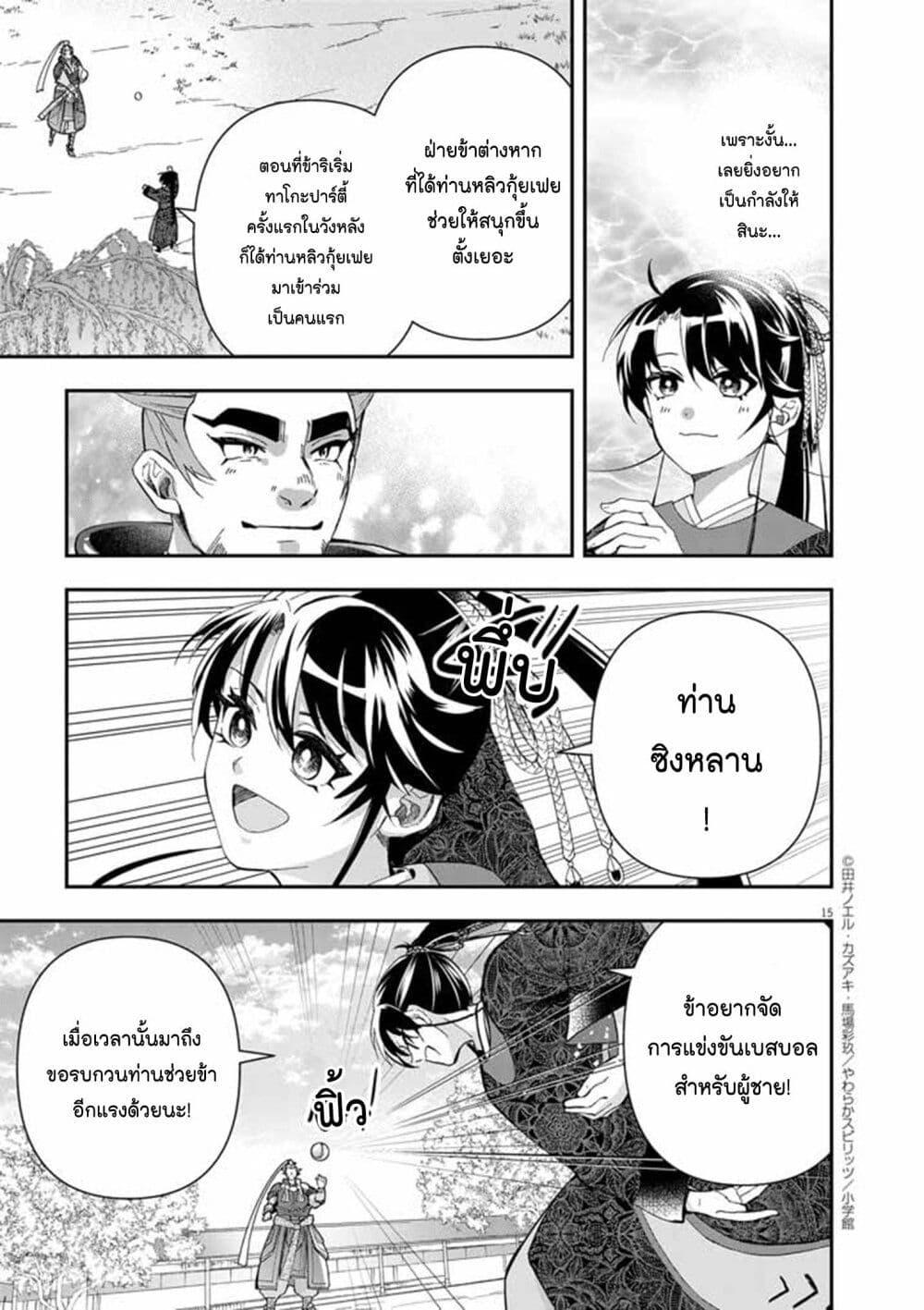 หน้า 14