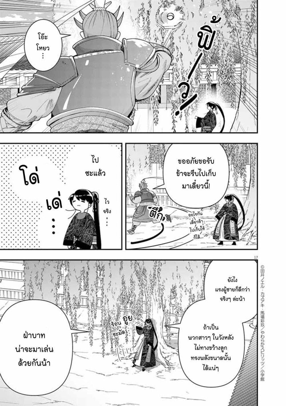 หน้า 16