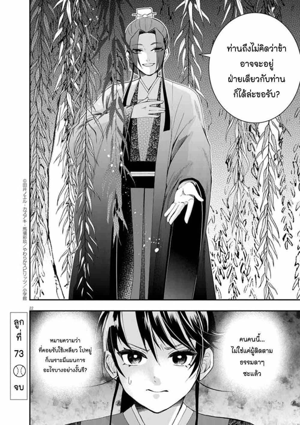 หน้า 21