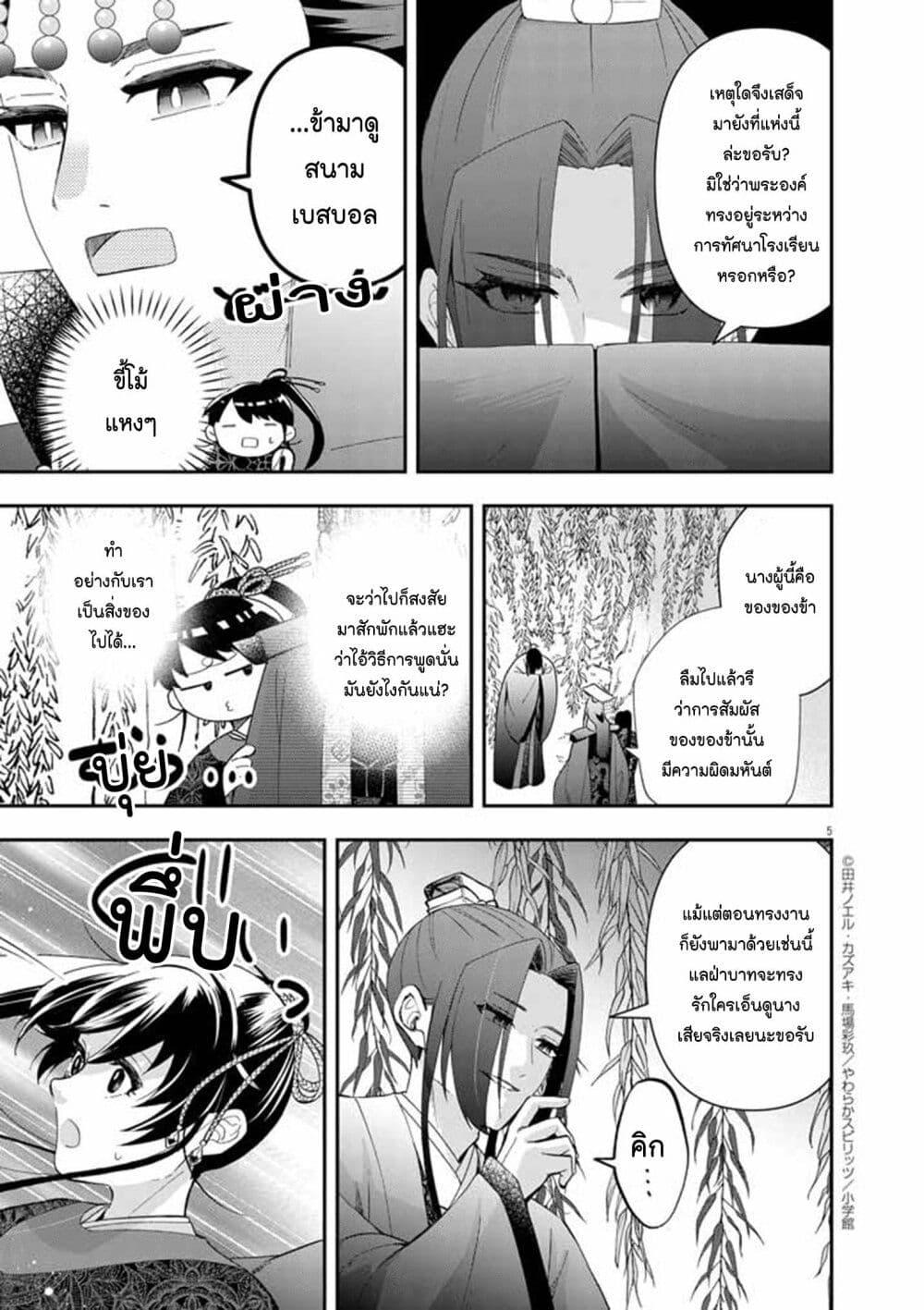 หน้า 5