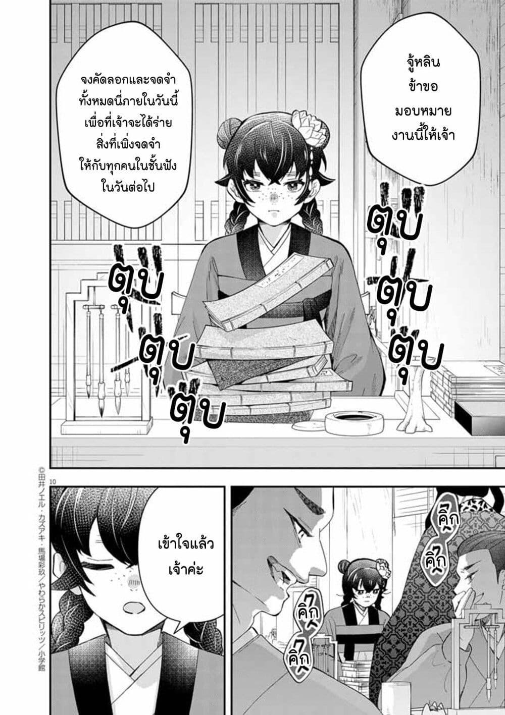 หน้า 10