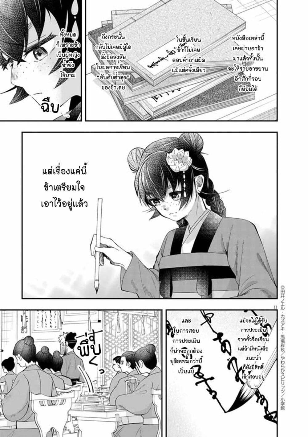 หน้า 11
