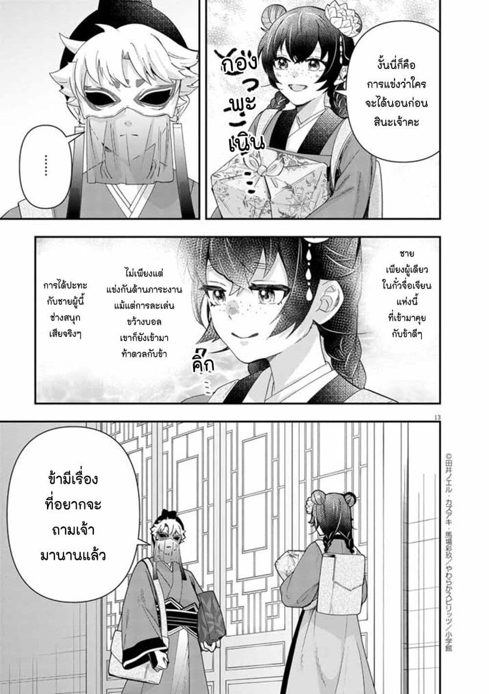 หน้า 13