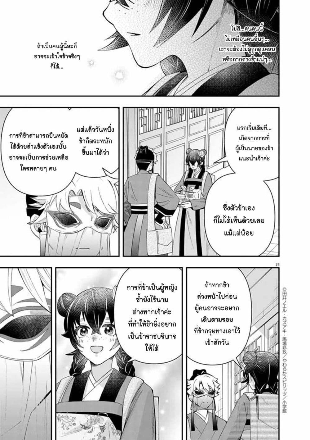 หน้า 15