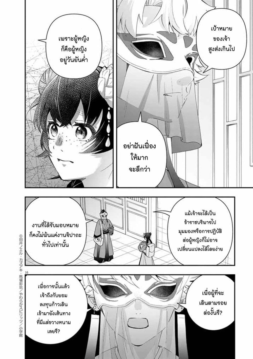 หน้า 16