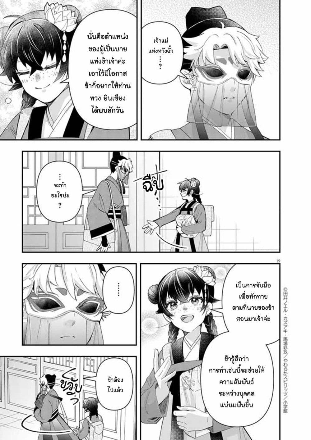 หน้า 19