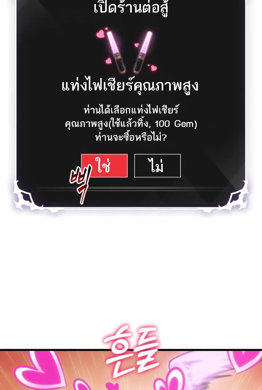 หน้า 100